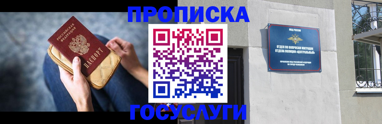 прописка регистрация в Карталах
