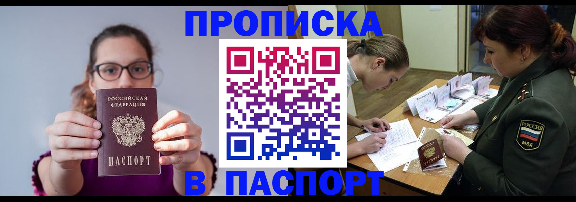 прописка от собственника в Карталах