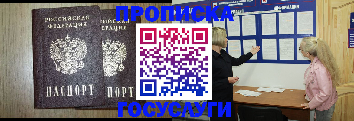 временная регистрация госуслуги в Карталах